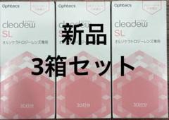 2025年最新】クリアデューSLの人気アイテム - メルカリ
