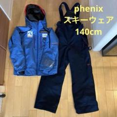 激レア フェニックス phenix ノルウェー norge キッズ ネイビー