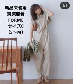 東原亜希さん　FORMEのレインシューズ　Lサイズ FORME レインシューズ Lサイズ 2025