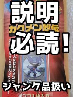 希少 絶版 ポケモン カクメン烈伝 Part.1 アドバンス