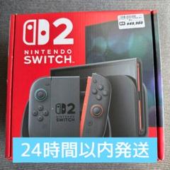 当日発送】Nintendo Switch2 本体 新品未開封 - メルカリ