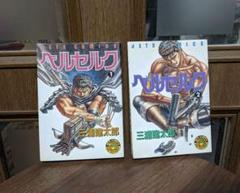 【激レア】ベルセルク 1〜2巻 2冊セット 初版 ベルセルク 1巻 2巻 初版 2点セット売り 1990年∼発行 激レア