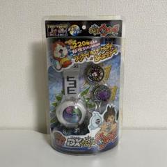 【新品未開封】希少品　DX妖怪ウォッチ　初代 新品未開封】希少品 DX妖怪ウォッチ 初代 - メルカリ