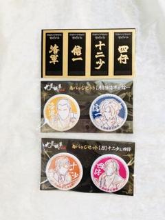 【匿名配送】トワイライトウォリアーズ　公式ピンバッジ　ペアセット　新品未開封 信一傳 ピンバッジ 龍捲風 藍信一 ステッカー付き トワイライト