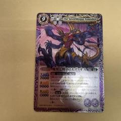 魔界七将アスモディオス　初期レリーフ バトスピ 魔界七将アスモディオス 初期レリーフ