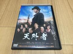 天外者 パンフレット グッズ全種セット 7点 三浦春馬主演の映画『天外者』グッズの2回目受付が開始！|グッズ