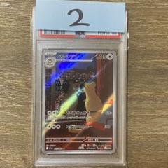 【PSA10】ペルシアン AR ナイトワンダラー 075 PSA10 ペルシアン AR sv6a 075/064 ナイトワンダラー - メルカリ