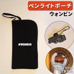 RIIZE ソンチャン&amp;ウォンビン　ペンラカバーセット RIIZE ソンチャン&ウォンビン ペンラカバーセットの通販 by
