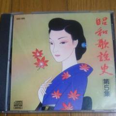 日本歌謡史 - 懐しの歌のアルバム - 日本歌謡史～懐しの歌のアルバム: Amazon.fr: CD et Vinyles}