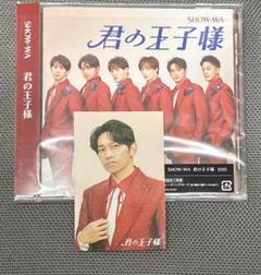 SHOW-WA 1stツアー君の王子様　ツアー購入限定クリアカード SHOW-WA 1stツアー君の王子様 ツアー購入限定クリアカード