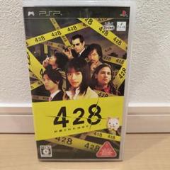 428 〜封鎖された渋谷で〜