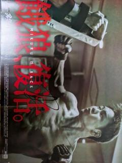 RIZIN全選手サイン入りポスター （RIZIN LANDMRK4） HATTRICK（ハットトリック）-選手の想いをファンへ届ける公式