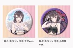 【ロシデレ】全賞コンプリートセット 2025年最新】ロジデレ くじの人気アイテム - メルカリ