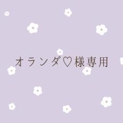2025年最新】フォロー様割引の人気アイテム - メルカリ