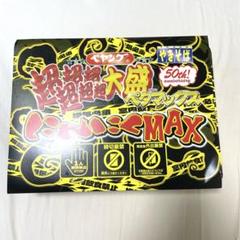 ペヤングさん専用 ペヤング 超超超超超超大盛ペタマックス にんにくMAX やきそば