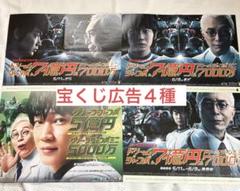 年末ジャンボ宝くじ　　販促非売品　　B0特大サイズ非売品ポスター 2025年最新】宝くじポスターの人気アイテム - メルカリ