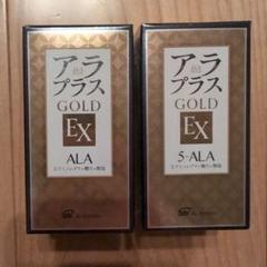 ALA - アラプラスゴールドEX　２箱セット(120粒)　【新品・未開封】 アラプラスゴールドexのおすすめ人気商品一覧 通販 - Yahoo