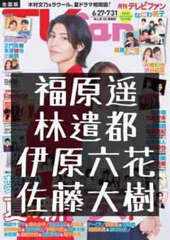 伊原六花さん　CENTURY 21 クリアファイル 6568-2883-