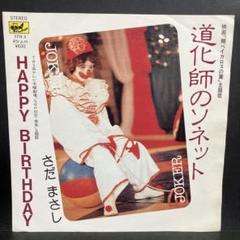 さだまさしレコード3枚セット 2025年最新】Yahoo!オークション -さだまさし 関白宣言(レコード