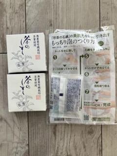 茶のしずく石鹸 悠香の石鹸 60g ×2個セット - メルカリ