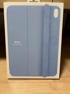 【新品未開封】iPad Smart Folio 10世代用 スカイ Amazon.com: Apple Smart Folio for iPad (10th Generation