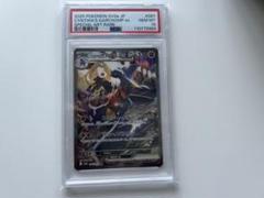 シロナのガブリアスex【SAR】{087/063} [SV9a] PSA 10 PSA10鑑定済〕シロナのガブリアスex【SAR】{087/063}