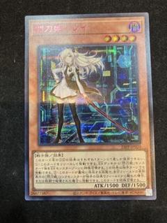 ★日本の職人技★ ☆遊戯王C500 閃刀姫 メルカリ - SO618 シークレット 赤文字 ーレイ 遊戯王OCG デュエルモンスターズ