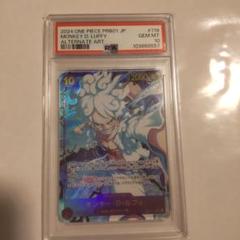 ワンピースカード ルフィ SRパラレル PSA10