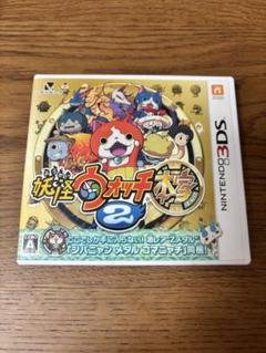 妖怪ウォッチ2本家 ニンテンドー 3DS