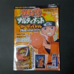 NARUTO 未開封　DCD　カード付　ナルティメット　カードバトル ガイド m25572029122_1.jpg?1749633229