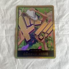 ドン!!カード【金枠ニコ・ロビン】