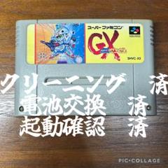 【新品電池交換済】スーパーファミコン　SDガンダムGX レトロ