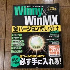 2025年最新】winmxの人気アイテム - メルカリ