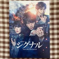 坂口健太郎写真集 25.6／田邊 剛／坂口 健太郎 | 集英社