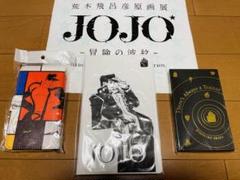 2025年最新】ジョジョ展12連レターセットの人気アイテム - メルカリ
