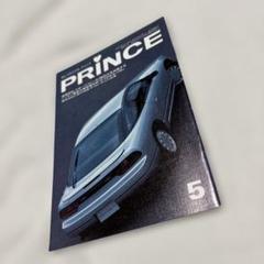 【日産　PRINCE誌】　小冊子　他オマケ 2025年最新】日産 プリンス誌の人気アイテム - メルカリ