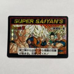 ドラゴンボールカードダス　超レア　孫悟空一家 カードダス ドラゴンボール 孫悟空一家 隠れキラキラ 裏は