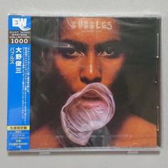 【CD】大野俊三 バブルス《未開封》
