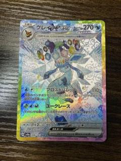 2025年最新】グレイシア ポケモンカードの人気アイテム - メルカリ