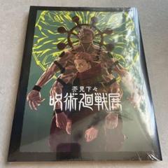 2025年最新】呪術廻戦展 図録の人気アイテム - メルカリ