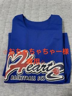 【おちゃちゃちゃーー 】バスケットボールユニフォーム　ハーツ おちゃちゃちゃーー 様専用】バスケットボールユニフォーム