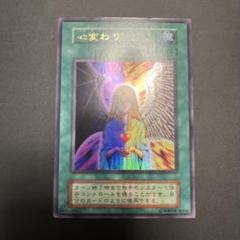 初期 vol5 スタジオダイス版 心変わり ウルトラ PSA9 初期 vol5 スタジオダイス版 心変わり ウルトラ PSA9 - メルカリ