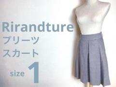 Rirandture リランドチュール プリーツ スカート 1(S) チェック柄