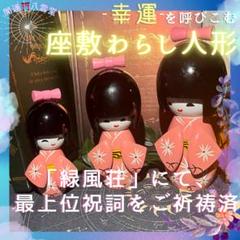 2025年最新】座敷わらし人形の人気アイテム - メルカリ