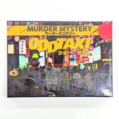 【07/26まで】マーダーミステリー ODD TAXI ショータイム