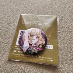 棗いつき Galaxy Triangle 缶バッジ