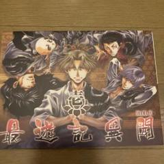 2022年最新】ドラマcd 最遊記の検索結果 - メルカリ