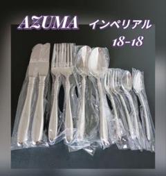 2025年最新】azuma カトラリーの人気アイテム - メルカリ