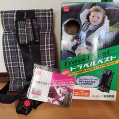 【美品】日本育児 コンパクトチャイルドシート トラベルベスト safety1st 低 価格 通販ベビー・キッズ - 【美品】日本育児コンパクト