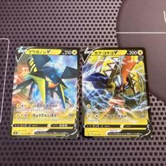 3枚まで対応可 クワガノンv グッグロック 電気タイプ 2025年最新】クワガノンvの人気アイテム - メルカリ